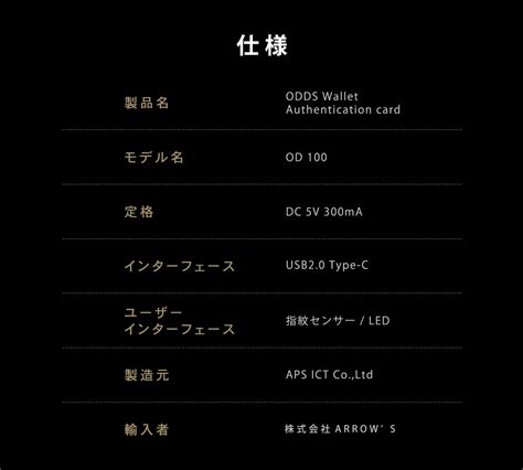 oddsプロジェクト 2023|ODDS Wallet Authentication card – ODDS Wallet 販売サイト.
